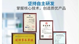 我司荣获国家版权局5项计算机软件著作权登记证书